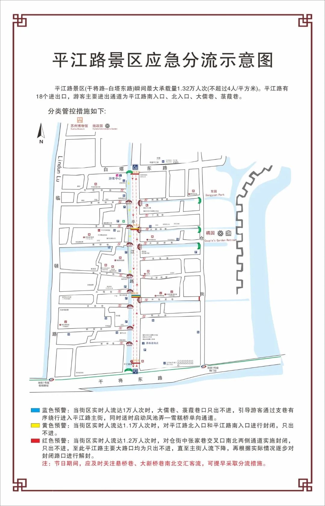 降温、路况提醒、出行告示，春节出游平江前速戳→