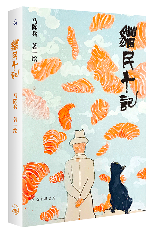 艺文平江 | 马陈兵:云上的日子:苏州一只猫