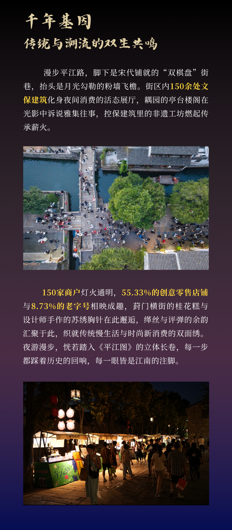 热热热，不如一起夜游平江！