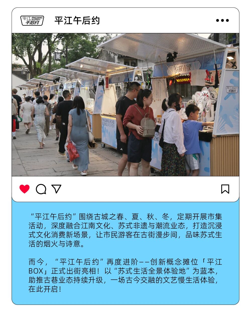 平江BOX亮相！解锁文艺平江新玩法