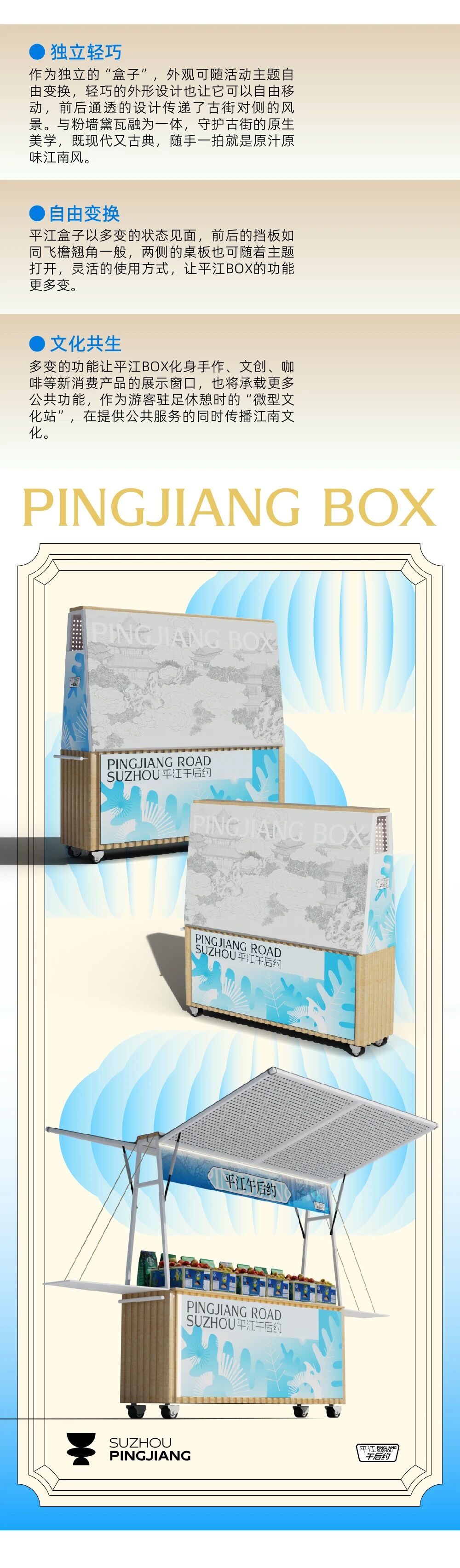 平江BOX亮相！解锁文艺平江新玩法