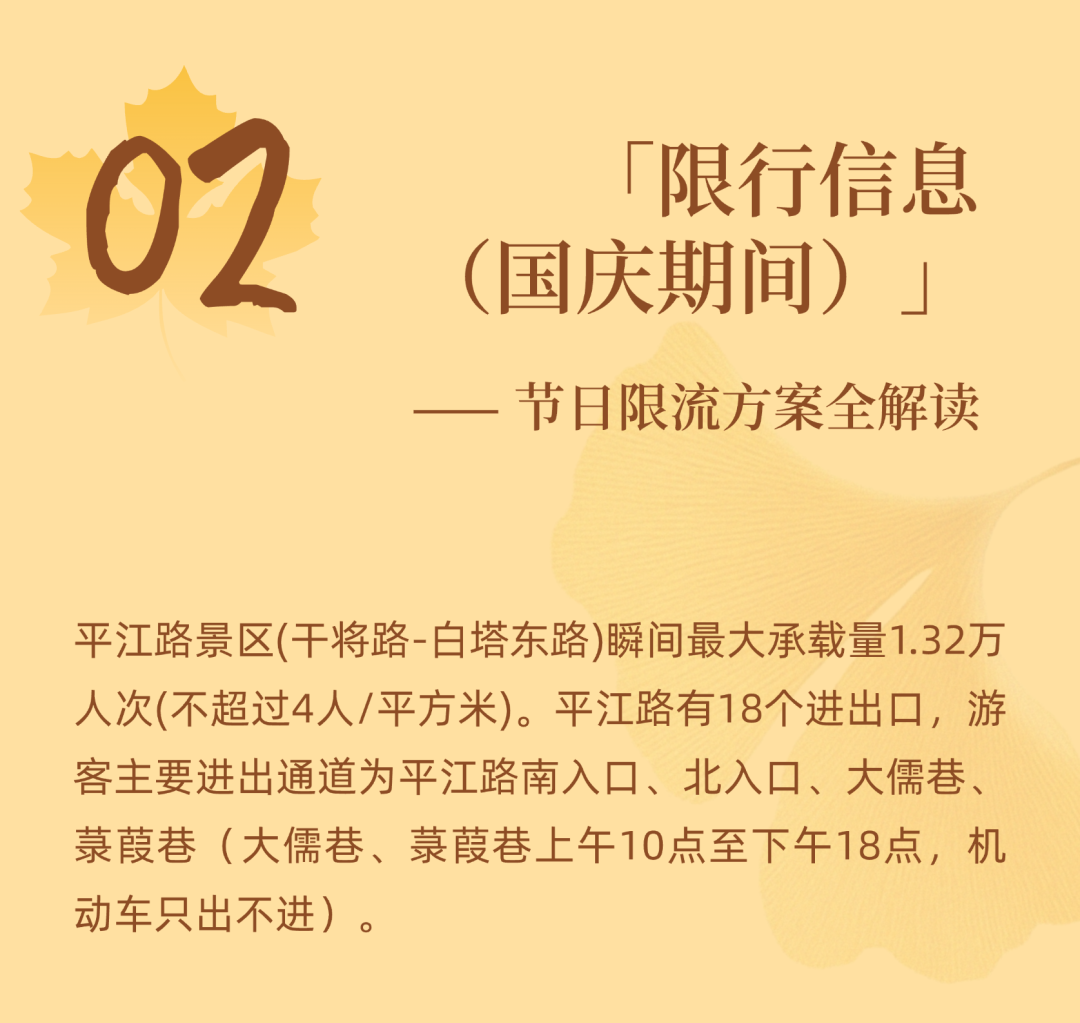 您的国庆假期即将开启！一键get出行指南