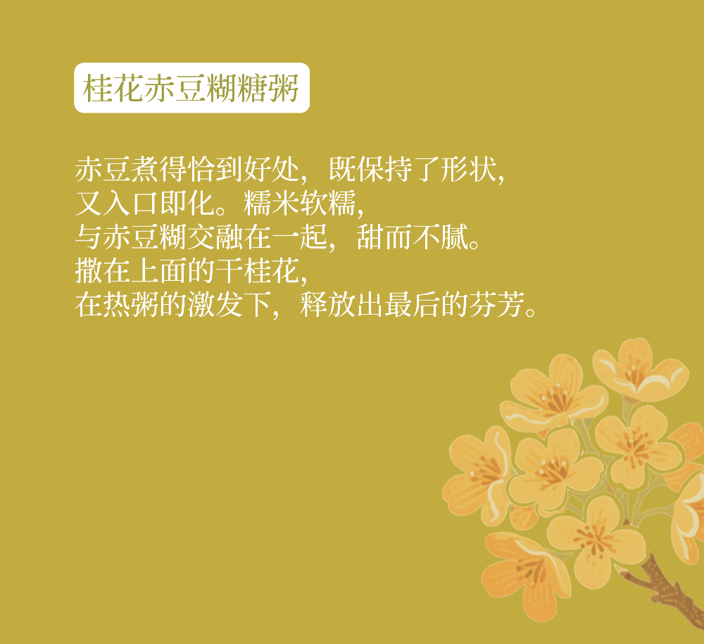 秋风起，栗子香｜在平江路，咬一口柔软的苏式秋天