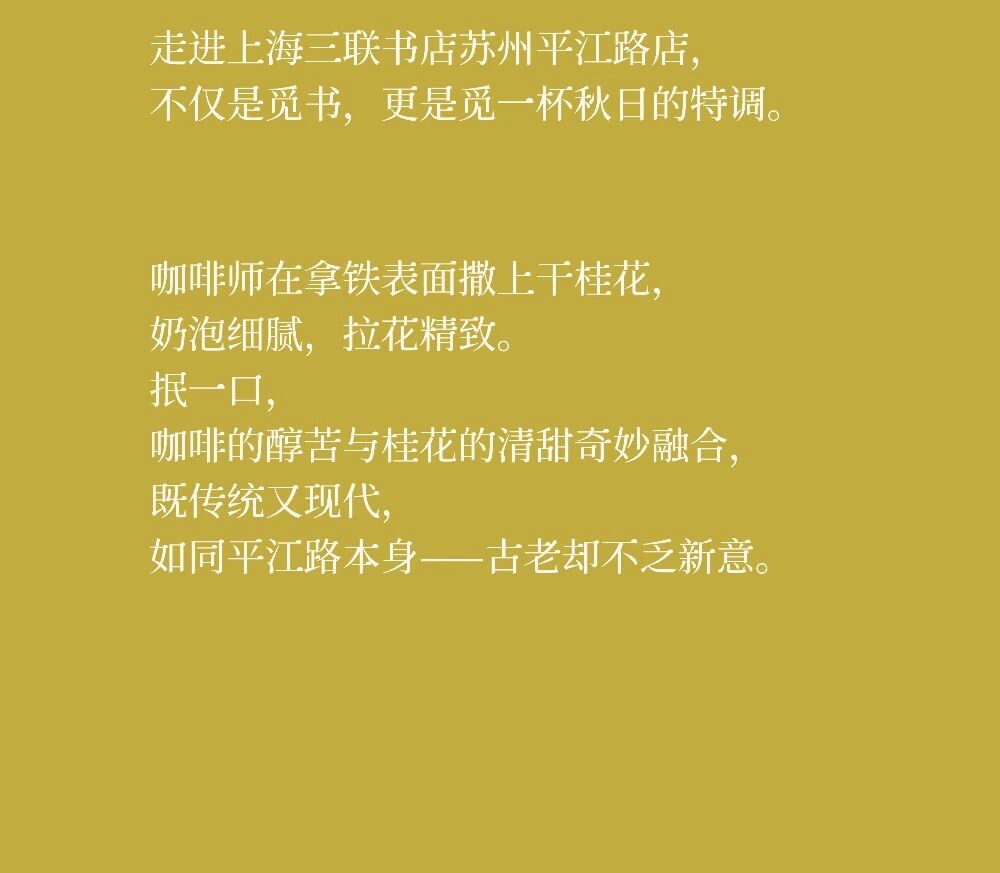 秋风起，栗子香｜在平江路，咬一口柔软的苏式秋天