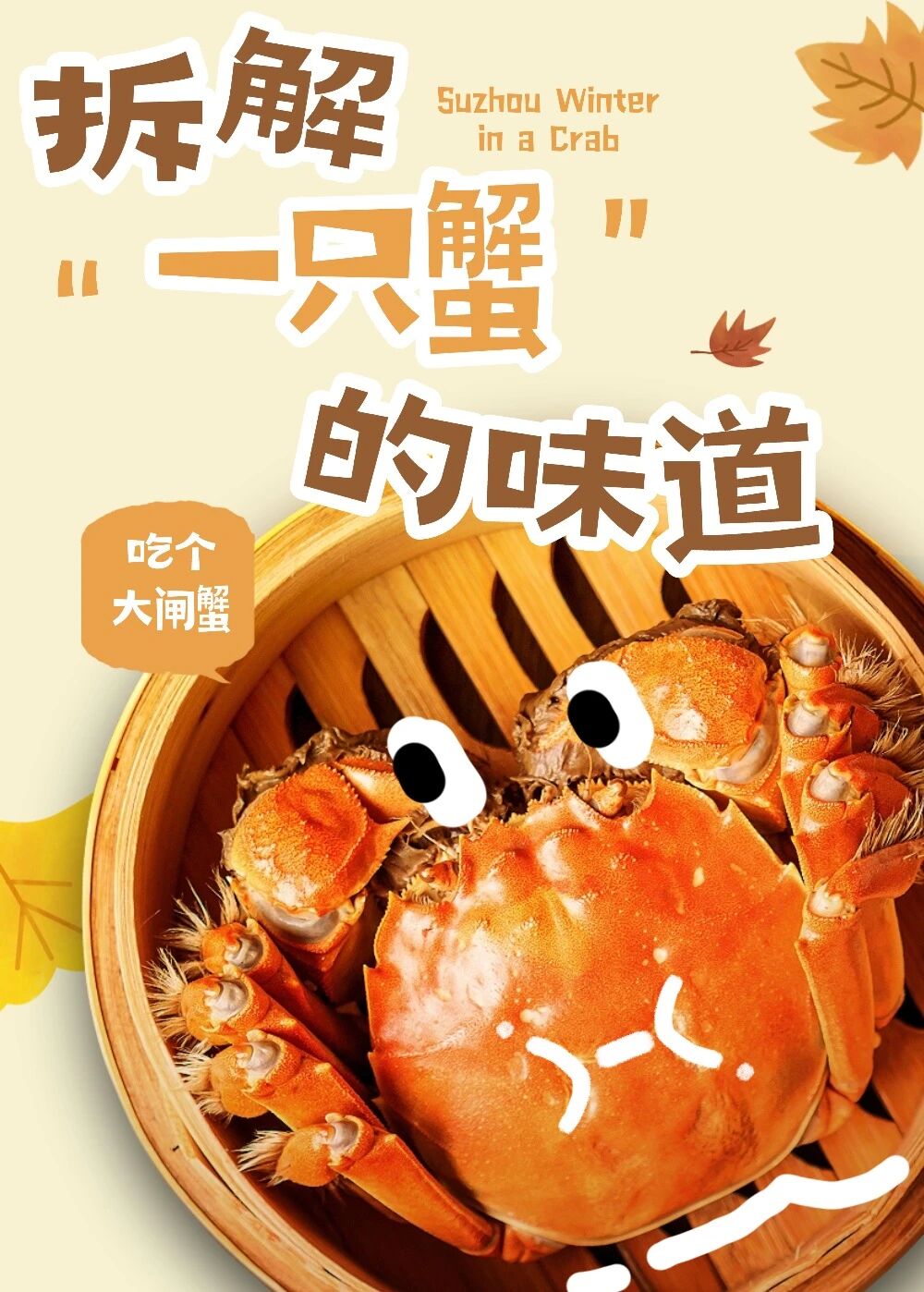 入冬的平江路，把第一口温柔留给大闸蟹