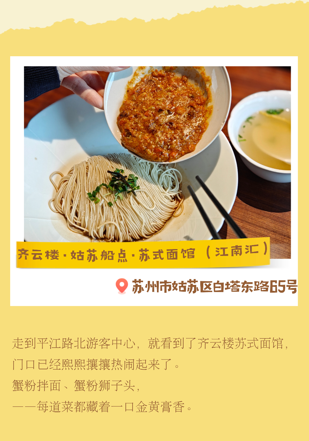 入冬的平江路，把第一口温柔留给大闸蟹