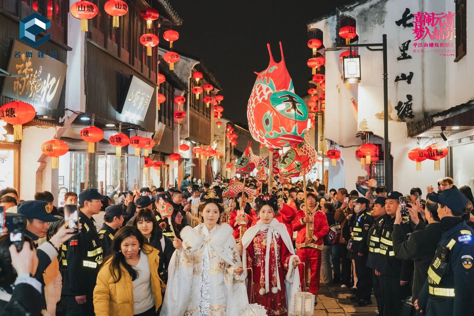 喜闹元宵，梦入姑苏 | 平江路·山塘街双街联动活动圆满举办