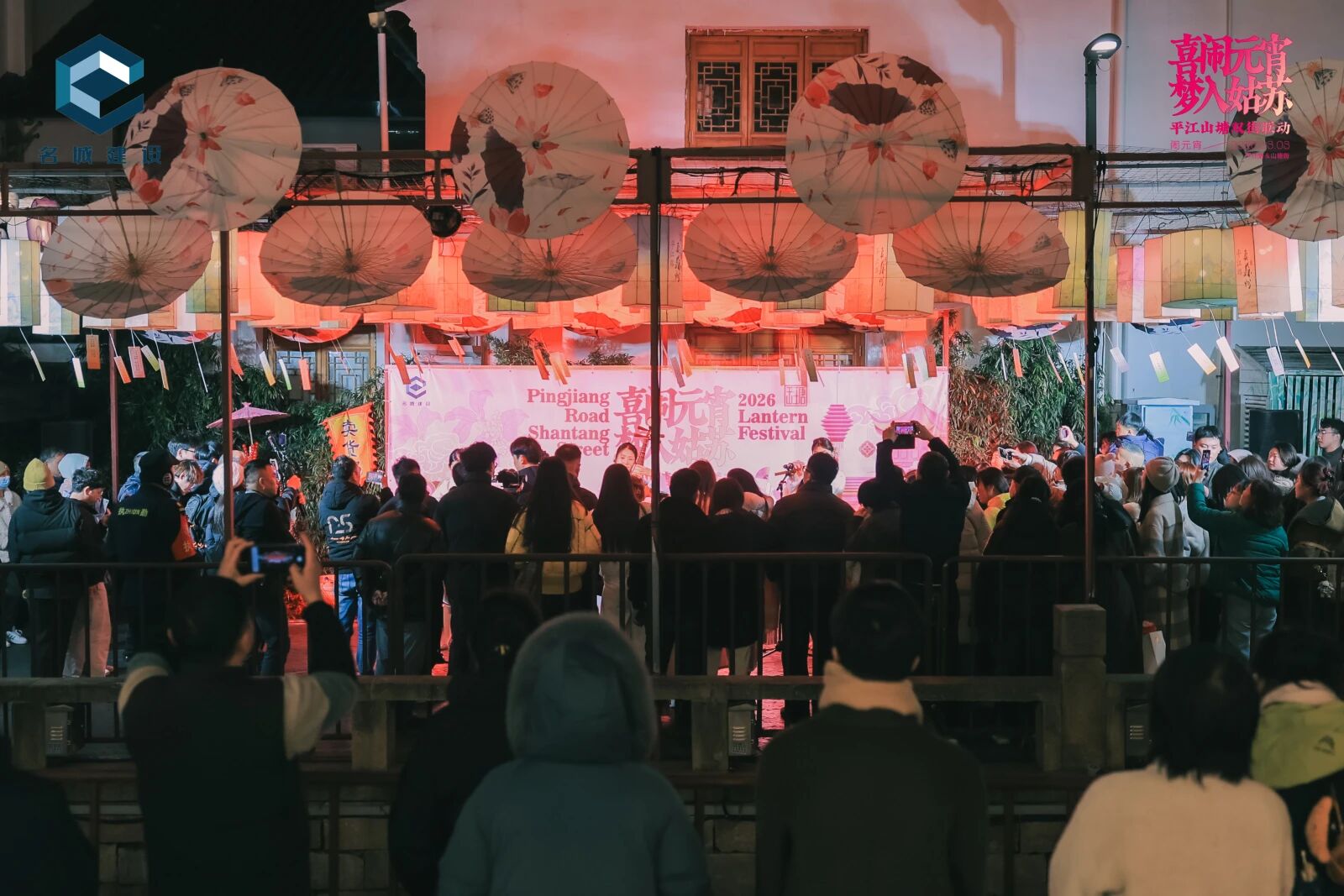喜闹元宵，梦入姑苏 | 平江路·山塘街双街联动活动圆满举办