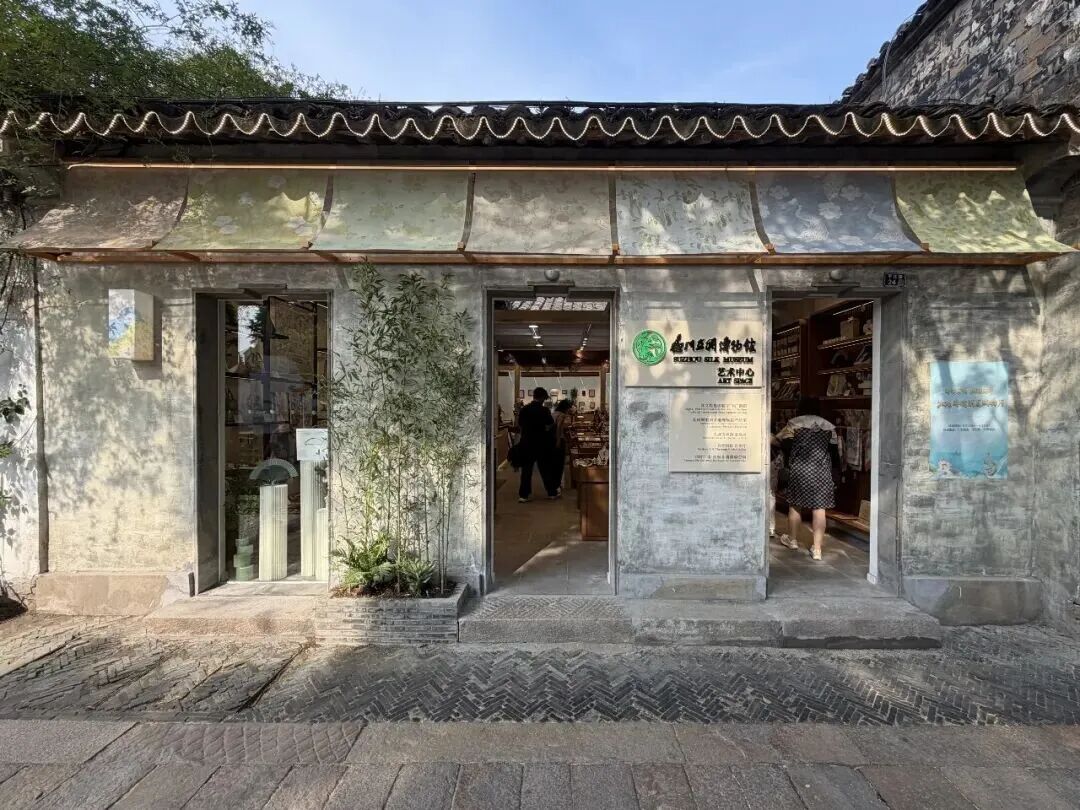 苏州丝绸博物馆艺术中心在平江路开业
