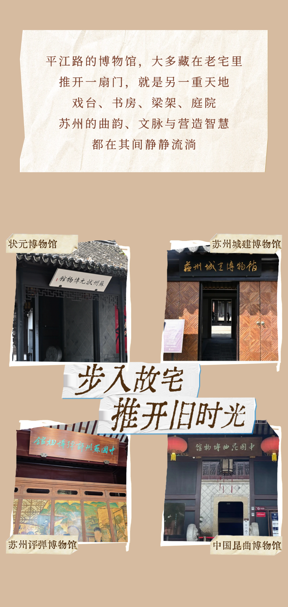 平江路深度指南｜园子、故宅与旧巷，一步一景皆光阴