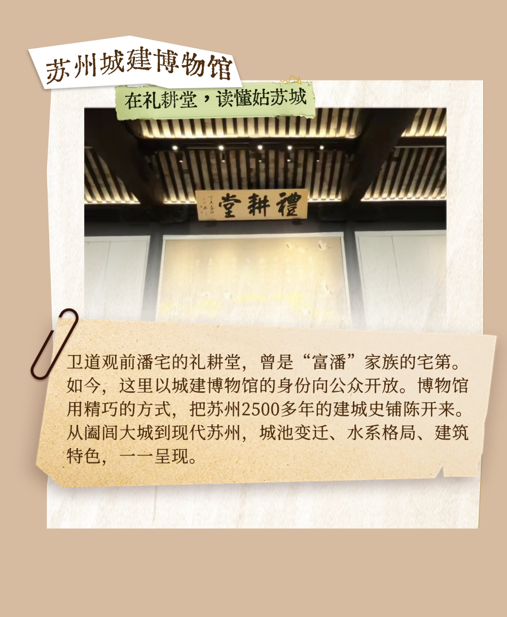 平江路深度指南｜园子、故宅与旧巷，一步一景皆光阴