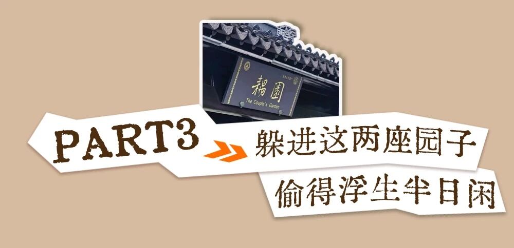 平江路深度指南｜园子、故宅与旧巷，一步一景皆光阴