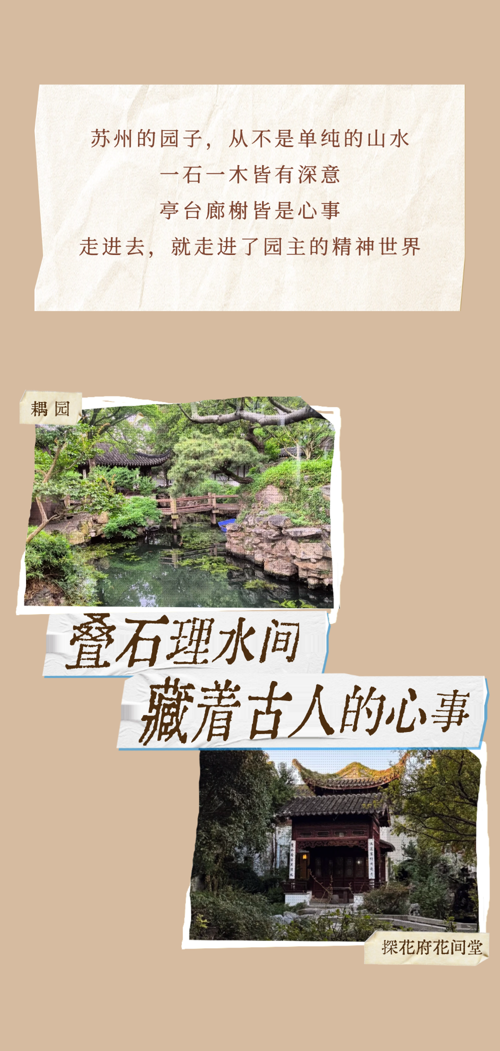 平江路深度指南｜园子、故宅与旧巷，一步一景皆光阴