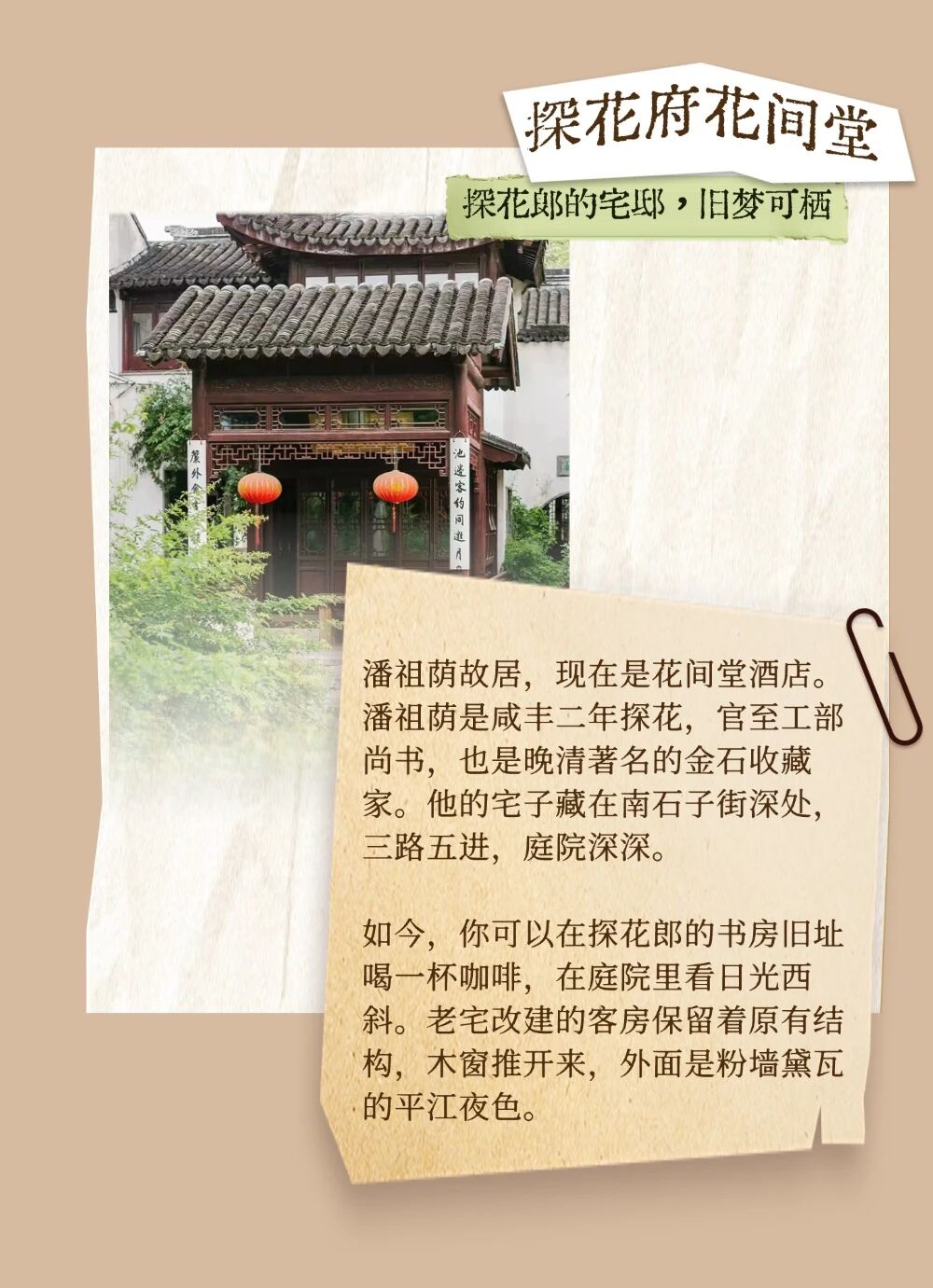 平江路深度指南｜园子、故宅与旧巷，一步一景皆光阴