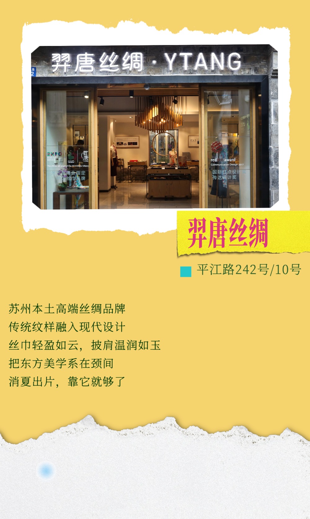 一起出发！解锁平江路的夏日松弛感